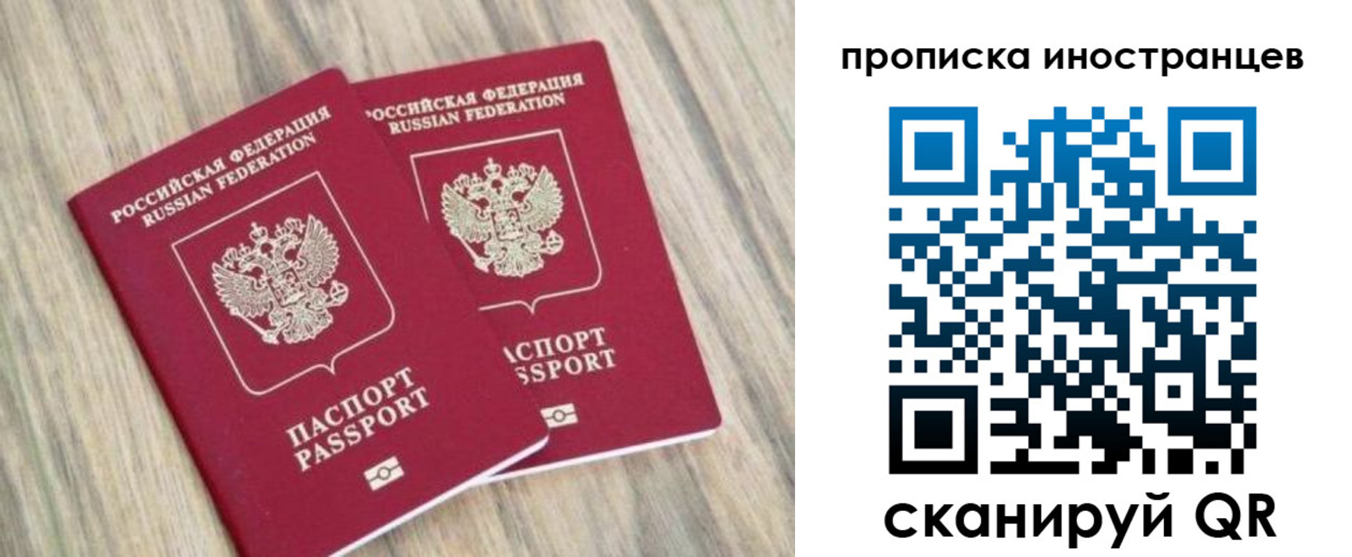 временная регистрация для школы в Надыме