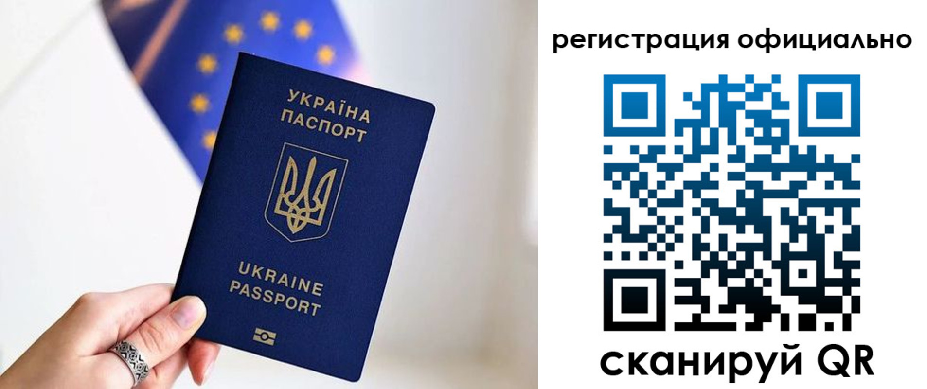 прописка для школы в Надыме